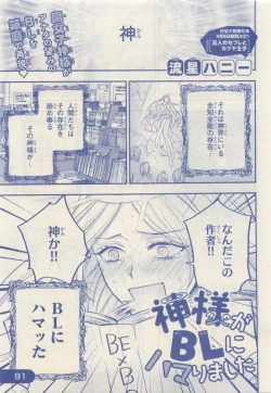 Page 89 of JUNK!BOY 2015 はるやすみ