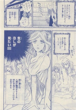 Page 90 of JUNK!BOY 2015 はるやすみ