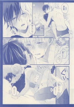 Page 9 of JUNK!BOY 2015 はるやすみ