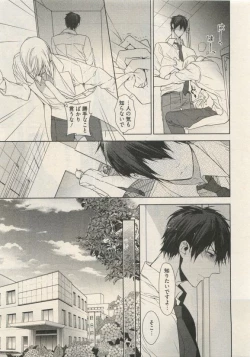 Page 121 of Qpano Vol.1