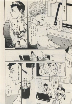 Page 138 of Qpano Vol.1