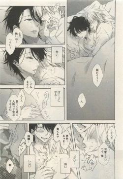 Page 13 of Qpano Vol.1