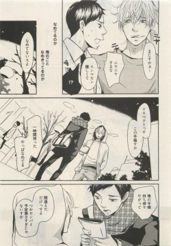 Page 143 of Qpano Vol.1