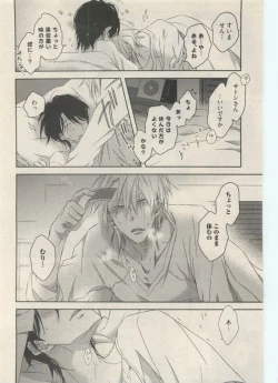 Page 14 of Qpano Vol.1