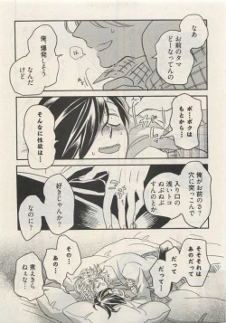 Page 183 of Qpano Vol.1