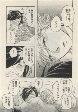 Page 184 of Qpano Vol.1