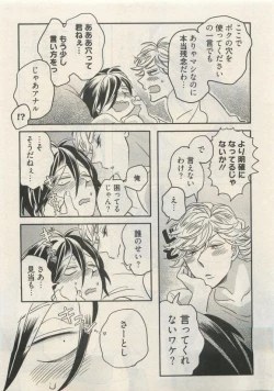 Page 185 of Qpano Vol.1