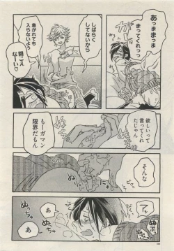 Page 188 of Qpano Vol.1