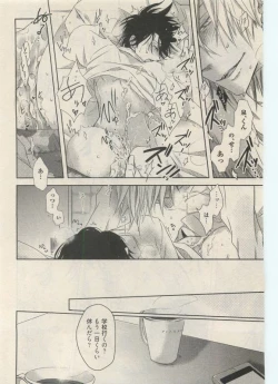 Page 18 of Qpano Vol.1