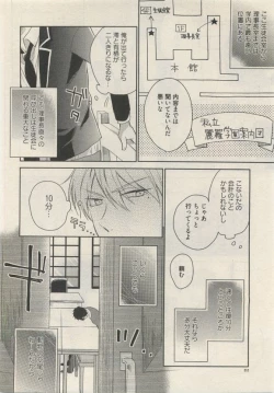 Page 212 of Qpano Vol.1