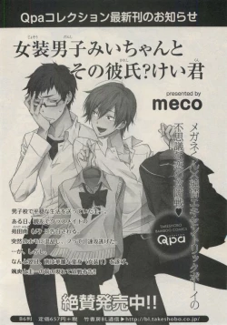 Page 230 of Qpano Vol.1