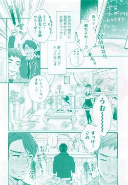 Page 232 of Qpano Vol.1