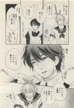 Page 244 of Qpano Vol.1