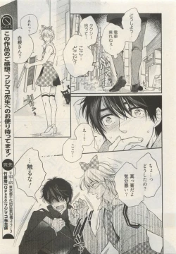 Page 249 of Qpano Vol.1