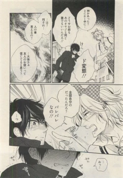 Page 250 of Qpano Vol.1