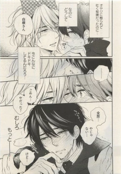 Page 253 of Qpano Vol.1