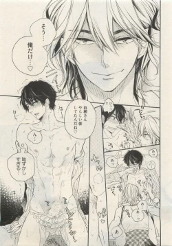 Page 257 of Qpano Vol.1