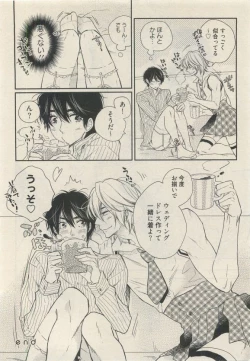 Page 262 of Qpano Vol.1