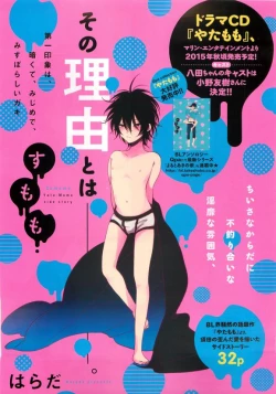 Page 297 of Qpano Vol.1