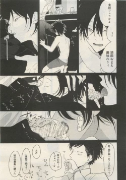 Page 307 of Qpano Vol.1