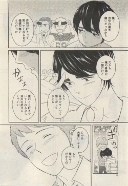 Page 30 of Qpano Vol.1