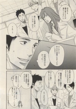 Page 366 of Qpano Vol.1