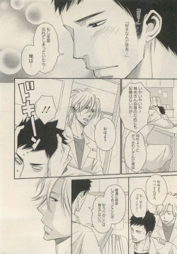 Page 384 of Qpano Vol.1