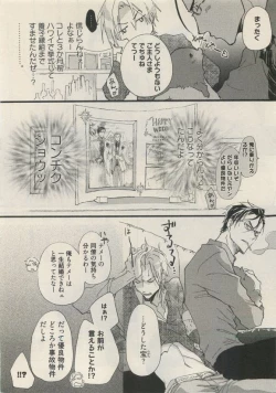 Page 394 of Qpano Vol.1