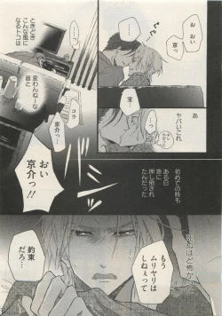 Page 397 of Qpano Vol.1