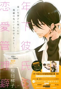 Page 3 of Qpano Vol.1