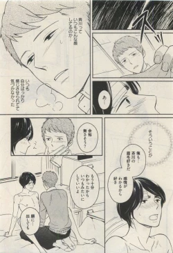 Page 44 of Qpano Vol.1