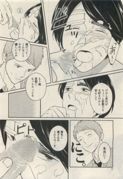 Page 46 of Qpano Vol.1