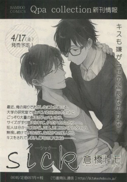 Page 50 of Qpano Vol.1