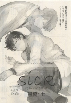 Page 51 of Qpano Vol.1