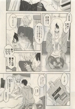 Page 5 of Qpano Vol.1