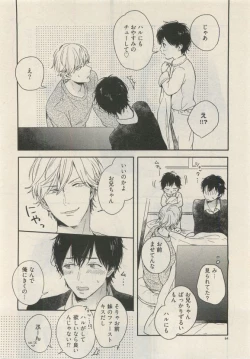 Page 64 of Qpano Vol.1