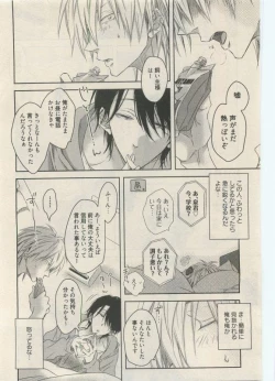 Page 6 of Qpano Vol.1