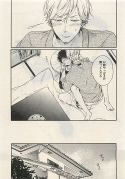 Page 73 of Qpano Vol.1