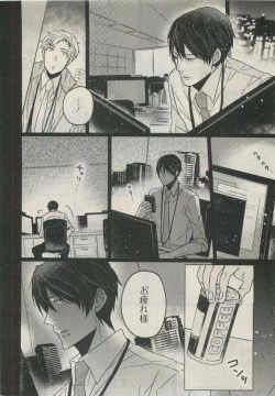 Page 84 of Qpano Vol.1