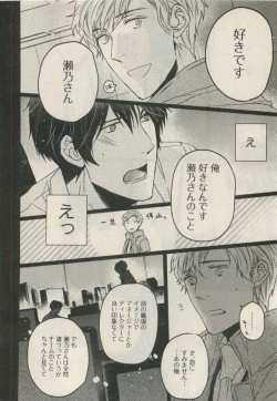 Page 86 of Qpano Vol.1