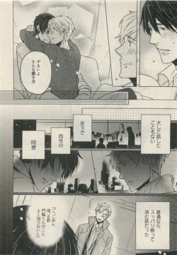 Page 90 of Qpano Vol.1