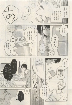 Page 9 of Qpano Vol.1