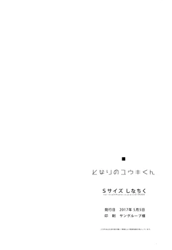 Page 57 of Tonari no Yuuki-kun