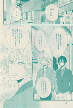 Page 10 of RuTiLe Vol.65 2015-05