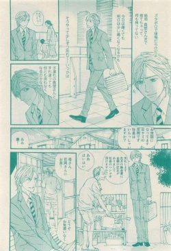 Page 196 of RuTiLe Vol.65 2015-05