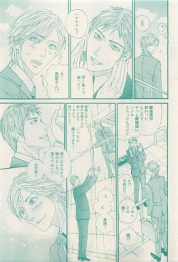 Page 199 of RuTiLe Vol.65 2015-05