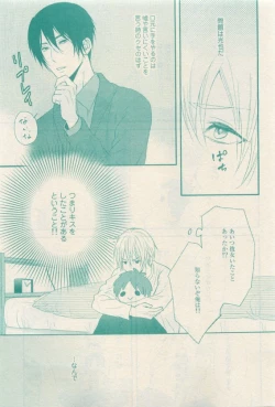 Page 21 of RuTiLe Vol.65 2015-05