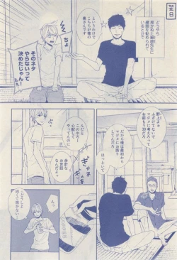 Page 232 of RuTiLe Vol.65 2015-05