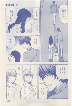 Page 253 of RuTiLe Vol.65 2015-05