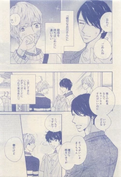 Page 259 of RuTiLe Vol.65 2015-05